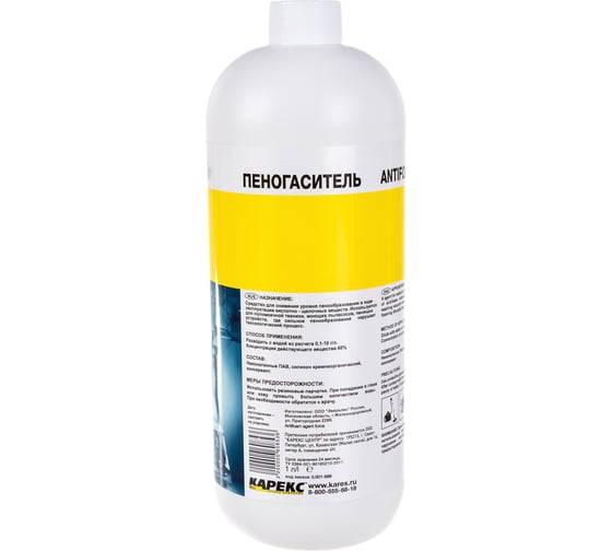 Пеногаситель Rein ANTIFOAM AGENT 1 литр 0.001-599