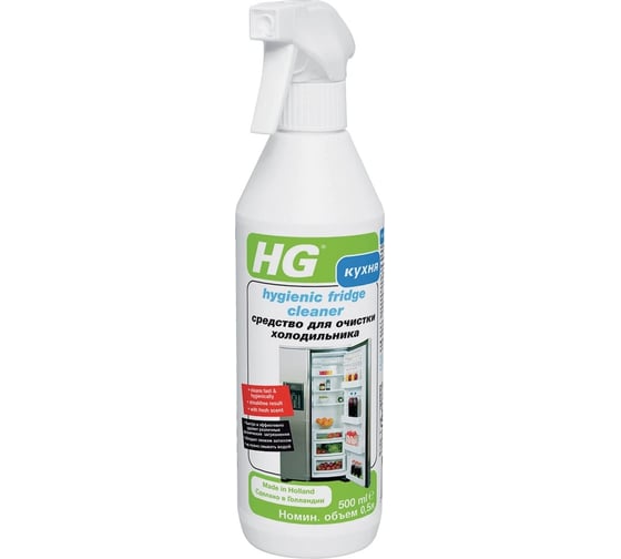 Средство для очистки холодильника HG 0.5 л 335050161