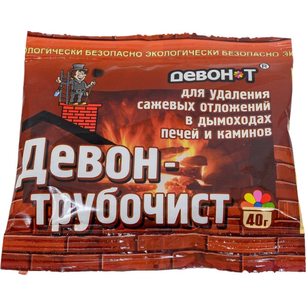 Средство для чистки дымоходов и печных труб Девон трубочист 40 г ...