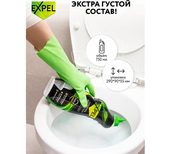 Средство для чистки унитаза, соединенного с септиком EXPEL TS00010