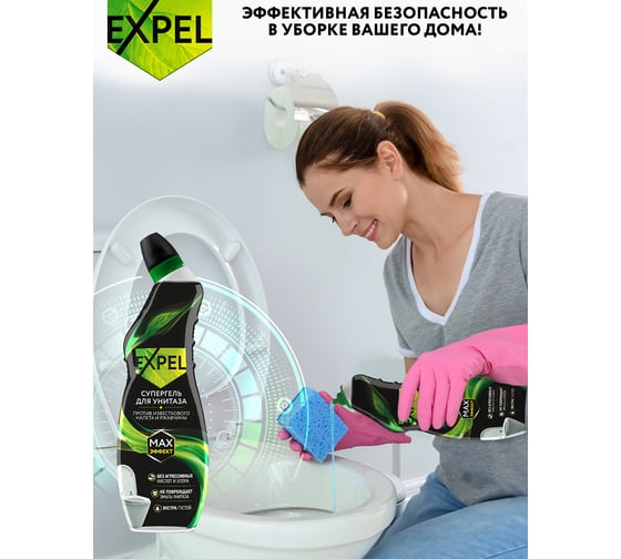 Средство для чистки унитаза, соединенного с септиком EXPEL TS00010