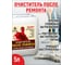 Очиститель после ремонта РЕКОРД 5 л ОП02 2
