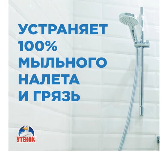 Средство для чистки сантехники ОФИСМАГ ТУАЛЕТНЫЙ УТЕНОК Экспресс-уборка, распылитель 520 мл 34221 701793