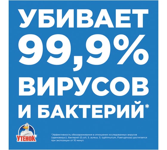 Средство для чистки сантехники ОФИСМАГ ТУАЛЕТНЫЙ УТЕНОК Экспресс-уборка, распылитель 520 мл 34221 701793