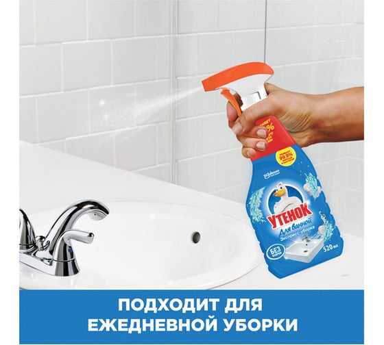 Средство для чистки сантехники ОФИСМАГ ТУАЛЕТНЫЙ УТЕНОК Экспресс-уборка, распылитель 520 мл 34221 701793