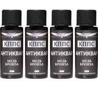 Средство для очистки меди и бронзы КППС Антиквар Медь Бронза 30 мл, 4 шт УТ003522727