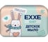 Туалетное мыло Exxe Baby серия 0+, 90 г 274438 1