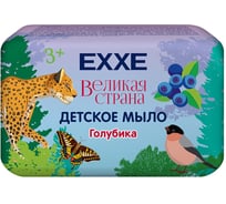 Туалетное мыло Exxe Великая страна, голубика, 90 г 274439