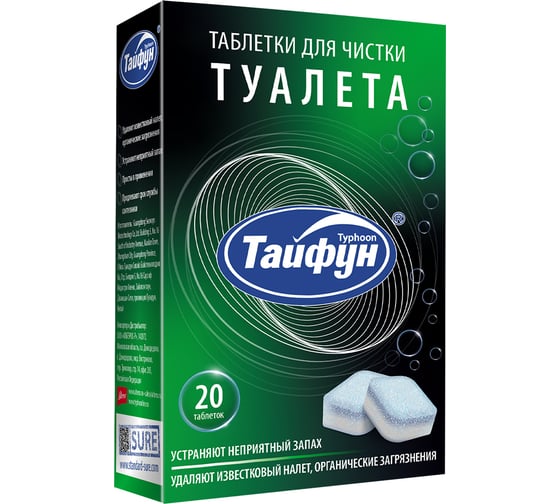 Таблетки для чистки туалета ТАЙФУН 20 шт. 181114