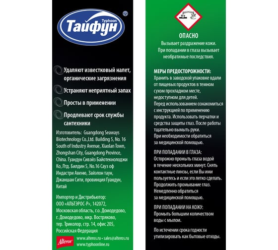Таблетки для чистки туалета ТАЙФУН 20 шт. 181114