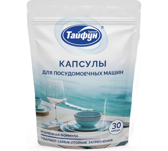 Капсулы для посудомоечных машин ТАЙФУН 30 шт. 181756