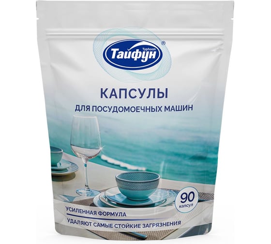 Капсулы для посудомоечных машин ТАЙФУН 90 шт. 181763