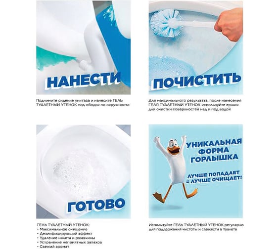 Средство для уборки туалета ОФИСМАГ ТУАЛЕТНЫЙ УТЕНОК Супер Сила Видимый Эффект 500 мл 70668 605505