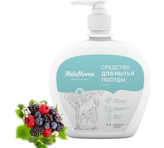 Средство для мытья посуды MeloMama Ягодный десерт, 0,5 л 77180