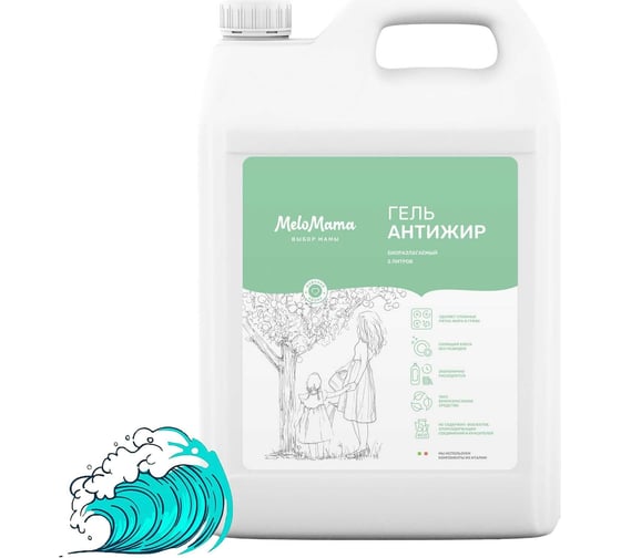 Гель-антижир MeloMama Морской круиз, 5 л 76978