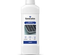Средство для мытья лотков Generalim 1 л GNR0030