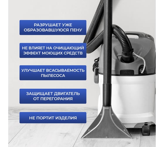 Пеногаситель универсальный Generalim 500 мл GNR0008