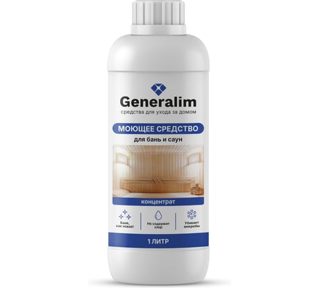 Моющее средство для бань и саун Generalim концентрат, 1 л GNR0040