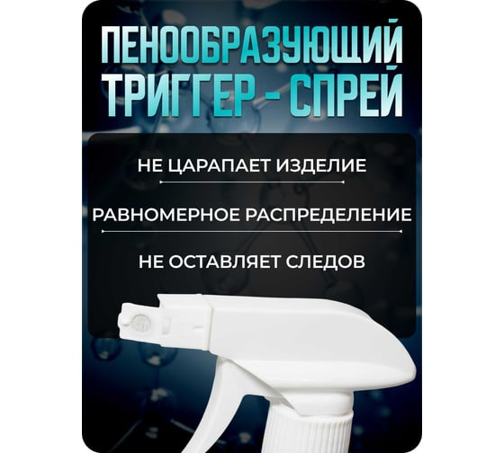 Средство для чистки ювелирных изделий из золота, серебра, драгоценных камней Дафор Drag 0.5 л 4607002307869
