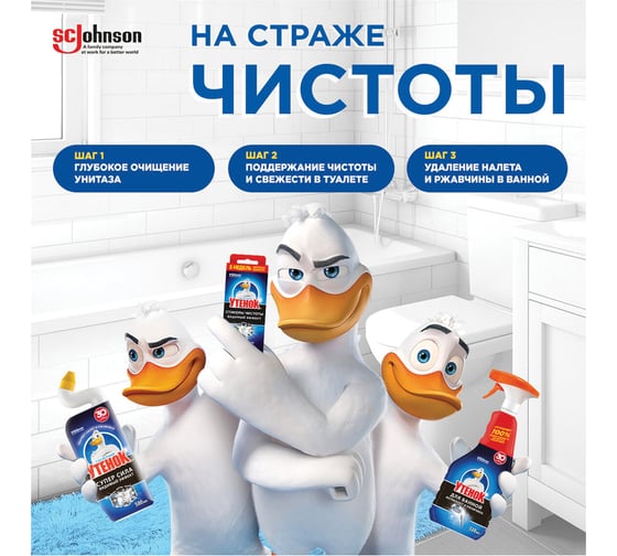 Средство для уборки туалета ОФИСМАГ ТУАЛЕТНЫЙ УТЕНОК Цитрусовый, 500мл 00733 600329