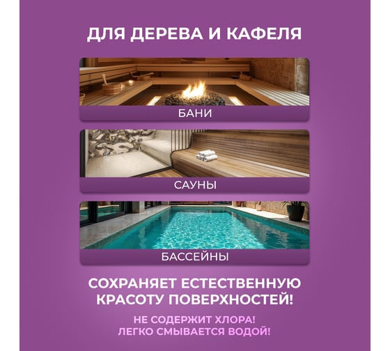 Моющее средство для бань и саун Ou!borka концентрат, 1 л OUB0055