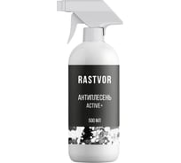 Антиплесень RASTVOR Active+, 500 мл RAS0005