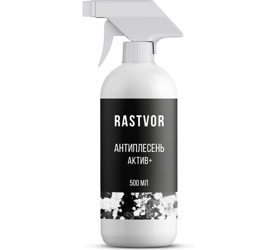 Антиплесень RASTVOR Active+, 500 мл RAS0005