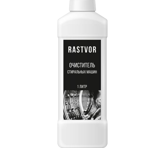 Очиститель стиральных машин RASTVOR 1 л RAS0018 1