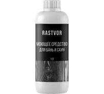 Моющее средство для бань и саун RASTVOR 1 л RAS0024