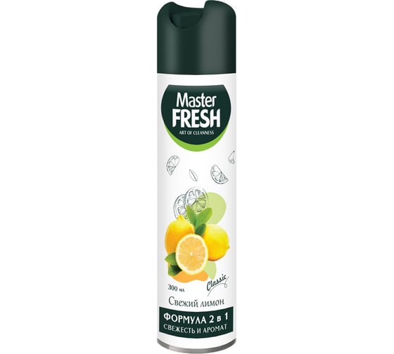Освежитель воздуха Master Fresh Classic Свежий лимон, 300 мл 275890