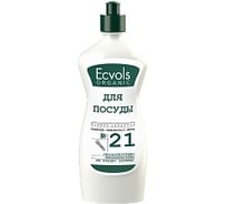 Средство для мытья посуды Ecvols №21 с эфирными маслами Лаванда Мята, гипоаллергенное, 500 мл 00.21di500