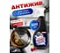 Антижир ТМ 0,5л с триггером Жили-Мыли (коробка 16 шт) 4623722636898 6