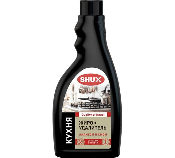 Жироудалитель SHUX 450мл 1015025073