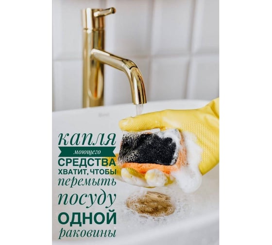 Средство для мытья посуды Ecvols №10 с эфирным маслом Миндаля, гипоаллергенное, 500 мл 00.10di500