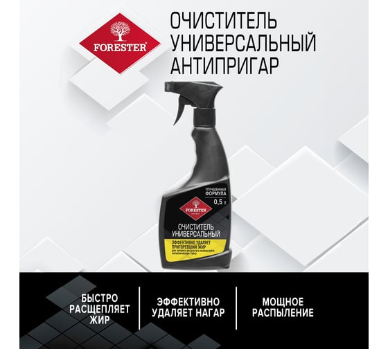 Средство для чистки гриля 500 мл Forester BC-925
