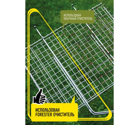 Средство для чистки гриля 500 мл Forester BC-925