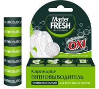 Пятновыводитель-карандаш Master Fresh 1 шт 276665