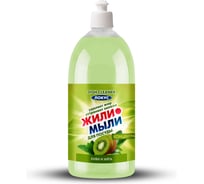 Моющее средство для посуды Локус аром. Киви и мята, концентрат 1л Жили-Мыли (коробка 12 шт) 4623721734823