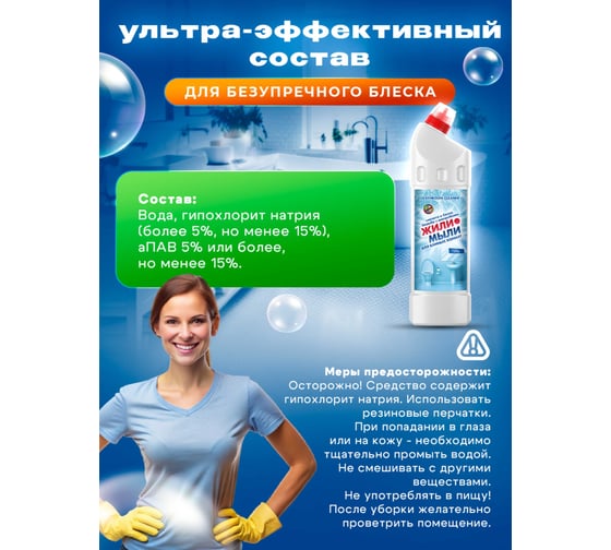 Моющее средство для мытья ванных комнат Жили-Мыли Белизна-гель, 1 л, утенок 4623722075000