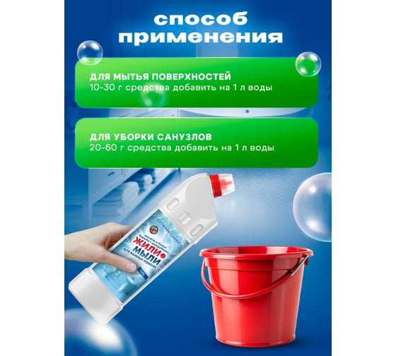 Моющее средство для мытья ванных комнат Жили-Мыли Белизна-гель, 1 л, утенок 4623722075000