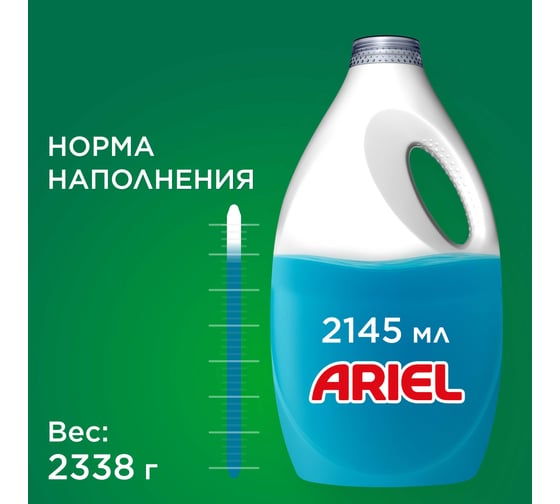 Гель для стирки Ariel Color 2.145л 0001220456