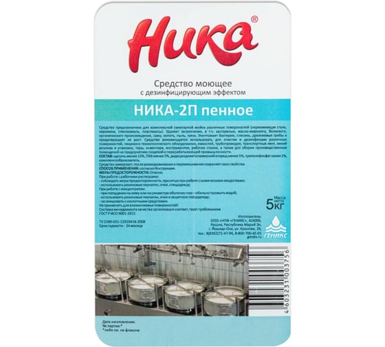 Средство моющее c дезинфицирующим эффектом ОФИСМАГ НИКА-2П, 5 кг, концентрат, пенное 03756 608989