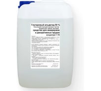 Глутаровый альдегид APIS 50_ водный раствор канистра 10 кг RUD-016-0008