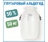 Глутаровый альдегид APIS 50_ водный раствор бидон 50 кг RUD-016-0012 2
