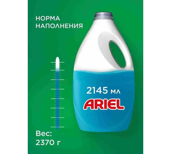Гель для стирки Ariel Горный родник 2.145л 0001220455