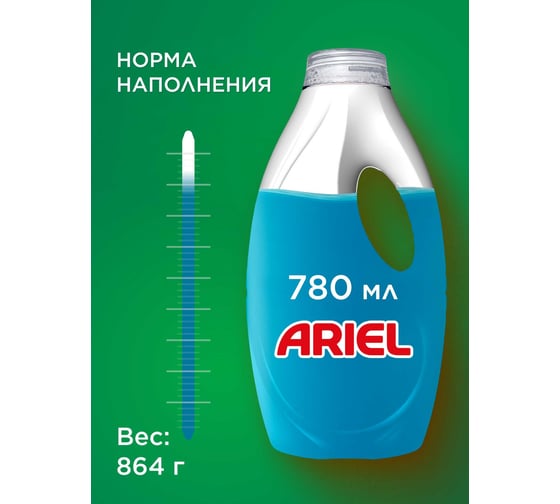 Гель для стирки Ariel ЭкстраЗащТемнЦв 0.780л 0001220448