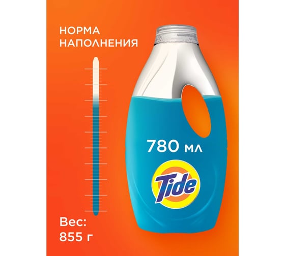 Гель для стирки Tide Color 780мл 0001230295