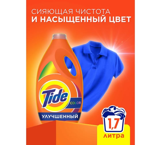 Гель для стирки Tide Color 1.755л 0001230292