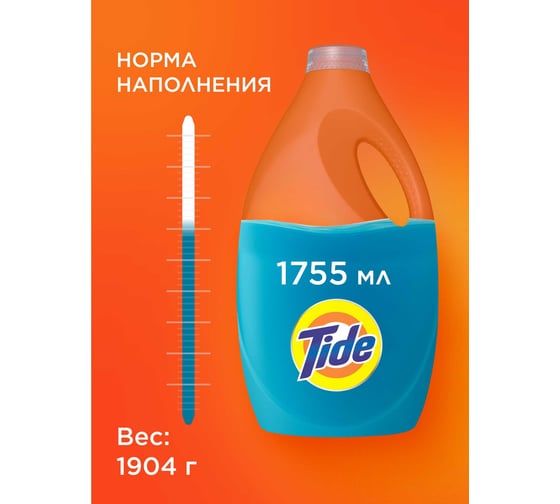Гель для стирки Tide Color 1.755л 0001230292