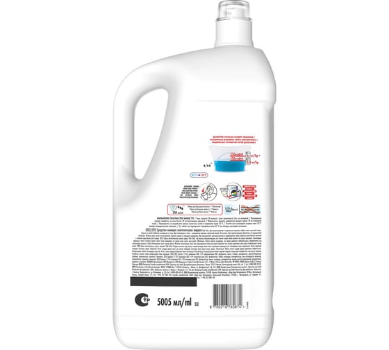 Гель для стирки Tide Color 5.005л 0001230288